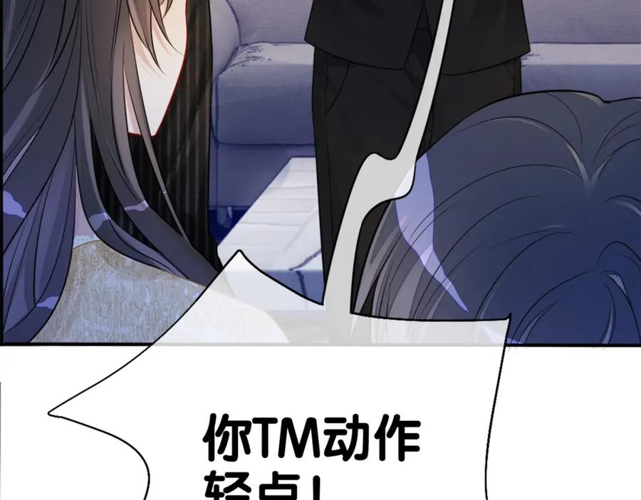 快穿：病娇男主他又吃醋了 第4话 打你还需要挑日子吗？ 第91页
