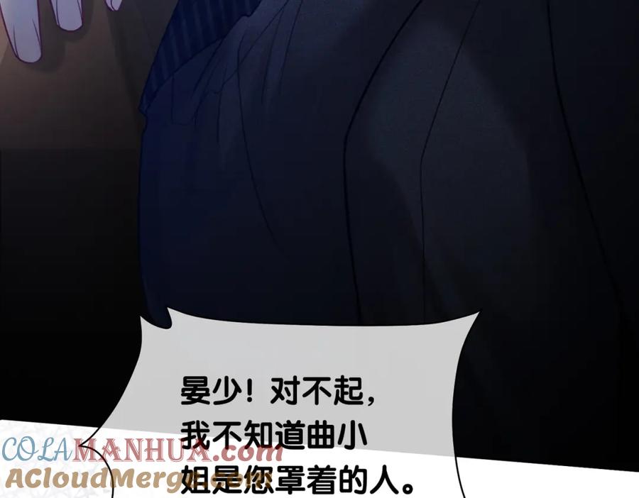 快穿：病娇男主他又吃醋了 第4话 打你还需要挑日子吗？ 第109页