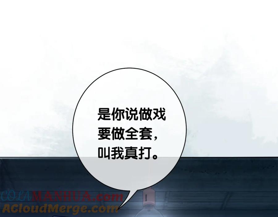 快穿：病娇男主他又吃醋了 第4话 打你还需要挑日子吗？ 第93页