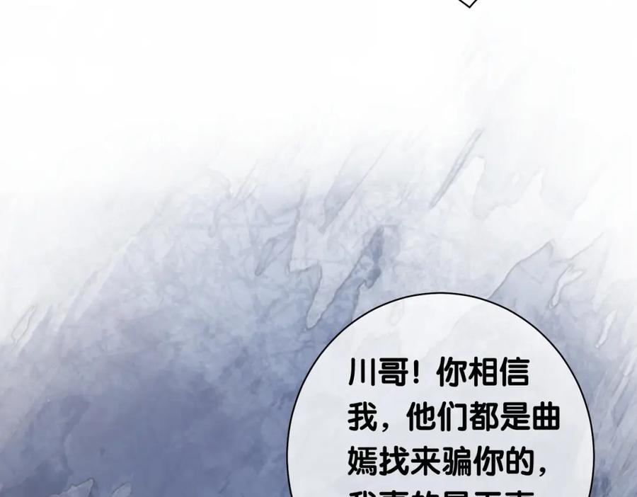 快穿：病娇男主他又吃醋了 第4话 打你还需要挑日子吗？ 第112页