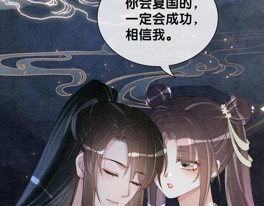 快穿：病娇男主他又吃醋了 第49话 幻觉 第42页