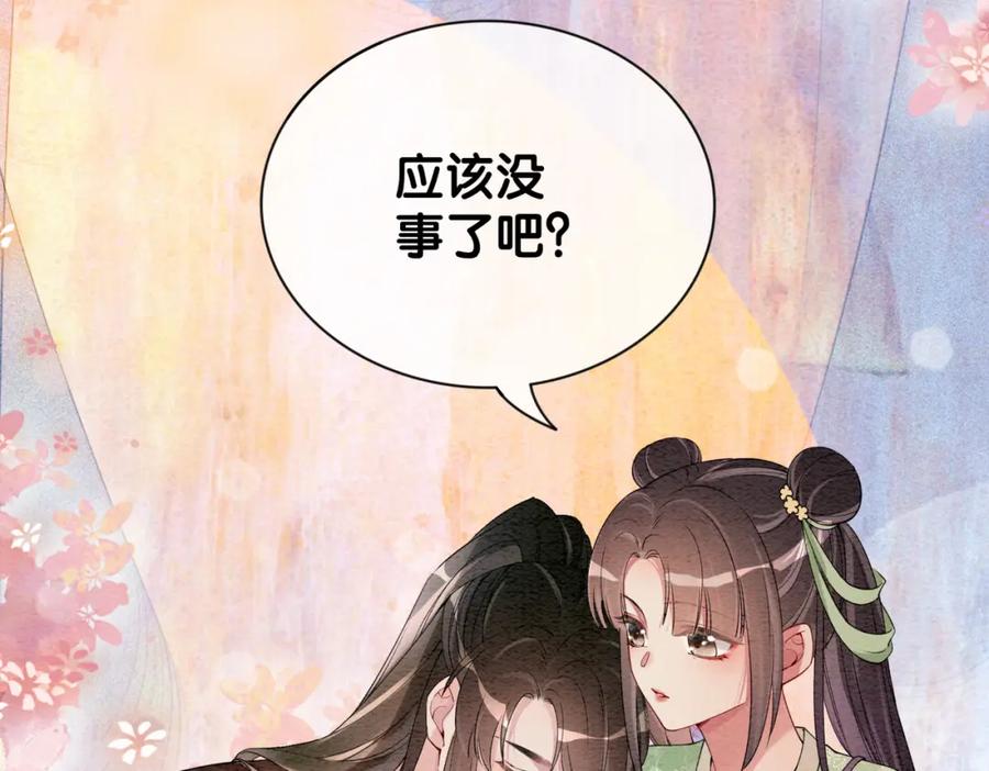 快穿：病娇男主他又吃醋了 第49话 幻觉 第50页