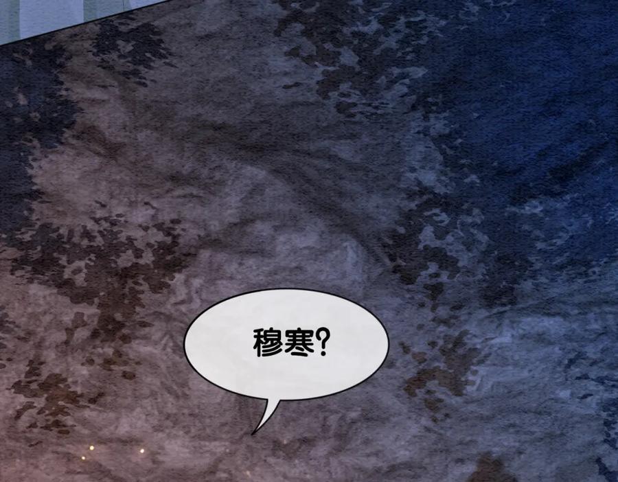 快穿：病娇男主他又吃醋了 第49话 幻觉 第24页