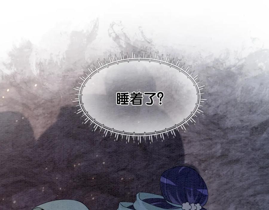 快穿：病娇男主他又吃醋了 第49话 幻觉 第5页
