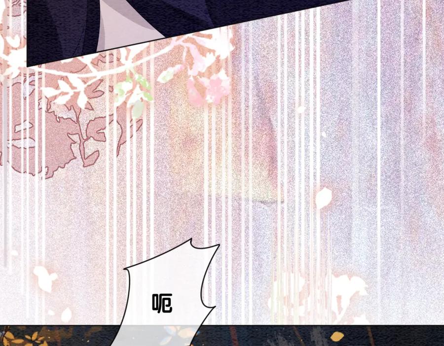 快穿：病娇男主他又吃醋了 第49话 幻觉 第75页