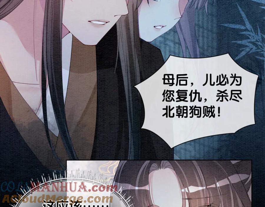 快穿：病娇男主他又吃醋了 第49话 幻觉 第40页