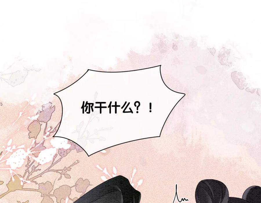 快穿：病娇男主他又吃醋了 第49话 幻觉 第71页