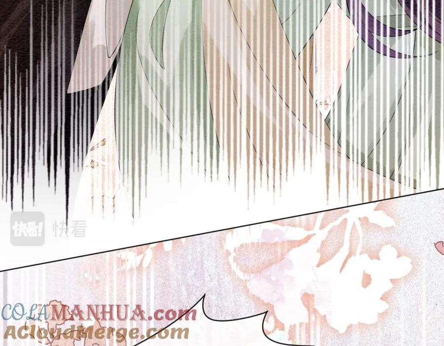 快穿：病娇男主他又吃醋了 第49话 幻觉 第73页