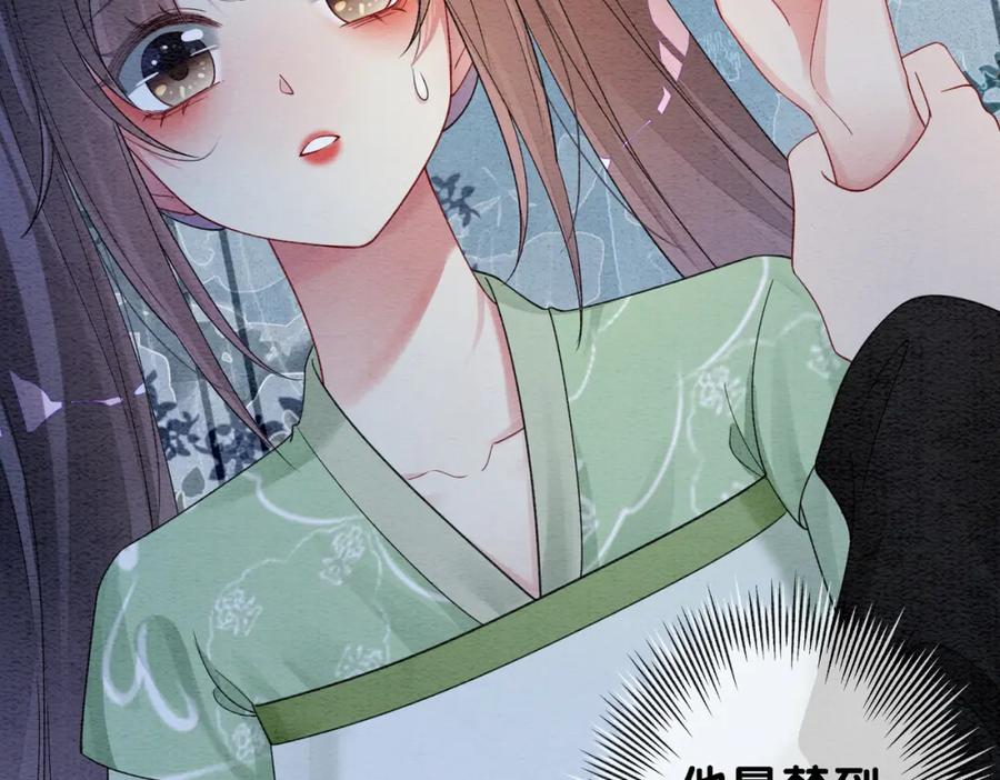 快穿：病娇男主他又吃醋了 第49话 幻觉 第32页