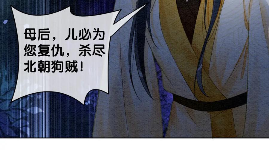 快穿：病娇男主他又吃醋了 第49话 幻觉 第38页