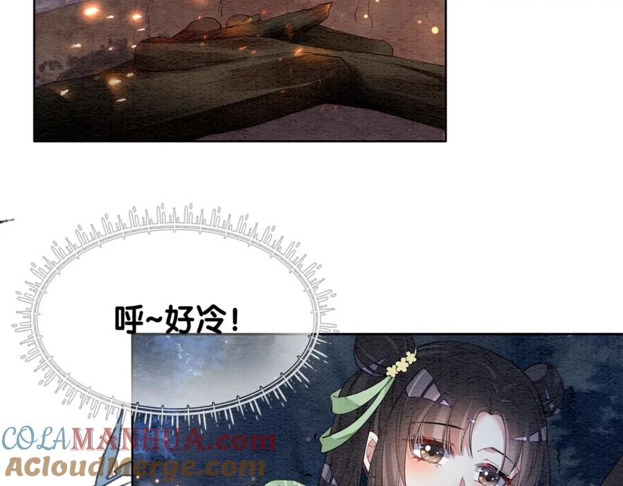 快穿：病娇男主他又吃醋了 第49话 幻觉 第16页