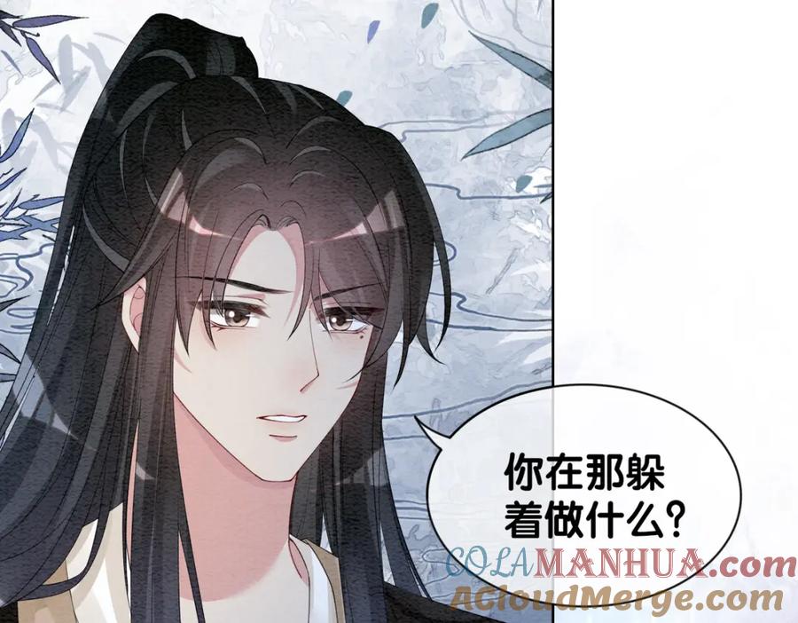 快穿：病娇男主他又吃醋了 第49话 幻觉 第82页