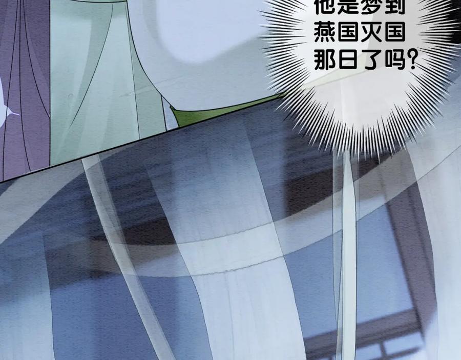 快穿：病娇男主他又吃醋了 第49话 幻觉 第33页