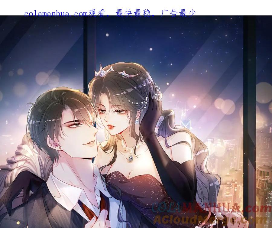 快穿：病娇男主他又吃醋了 第49话 幻觉 第1页