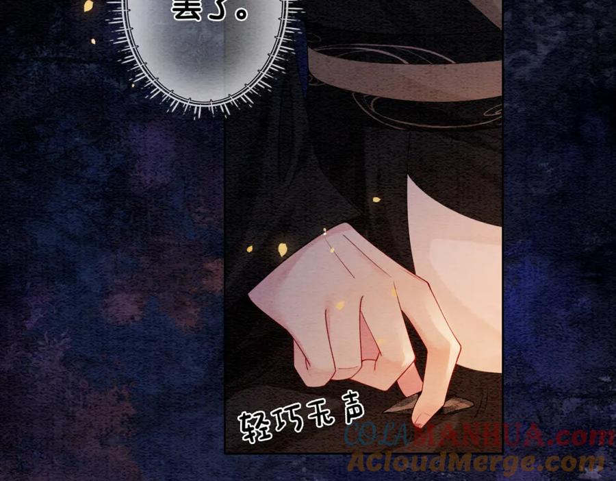 快穿：病娇男主他又吃醋了 第49话 幻觉 第10页