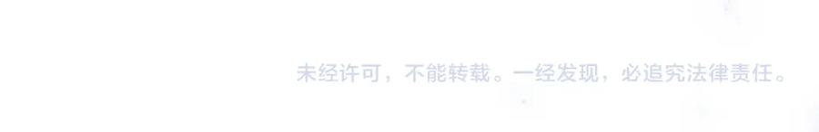 快穿：病娇男主他又吃醋了 第49话 幻觉 第87页