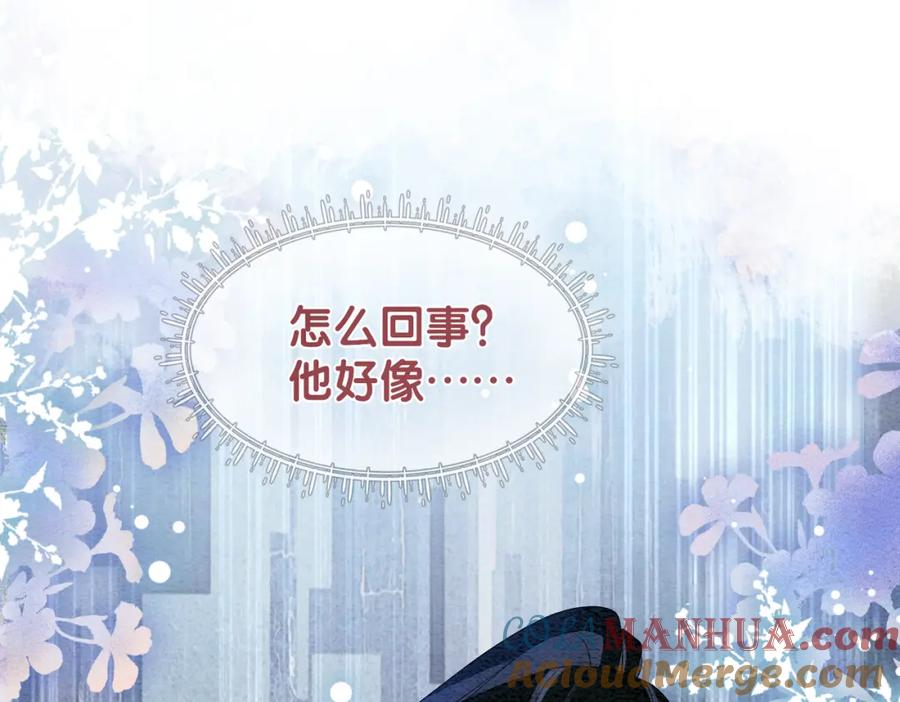 快穿：病娇男主他又吃醋了 第49话 幻觉 第55页