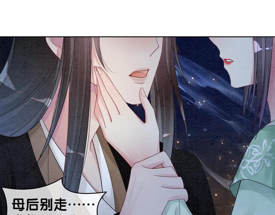 快穿：病娇男主他又吃醋了 第49话 幻觉 第30页