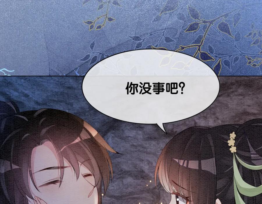 快穿：病娇男主他又吃醋了 第49话 幻觉 第26页