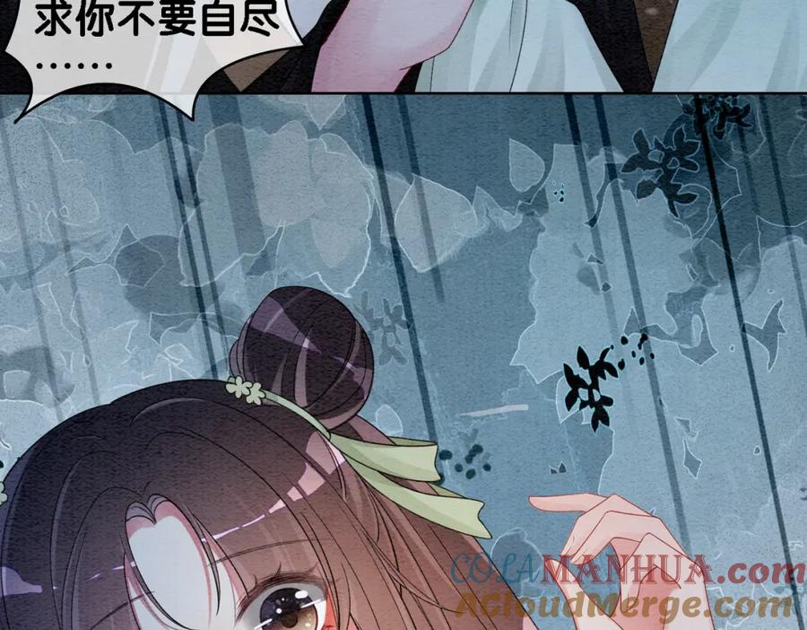 快穿：病娇男主他又吃醋了 第49话 幻觉 第31页