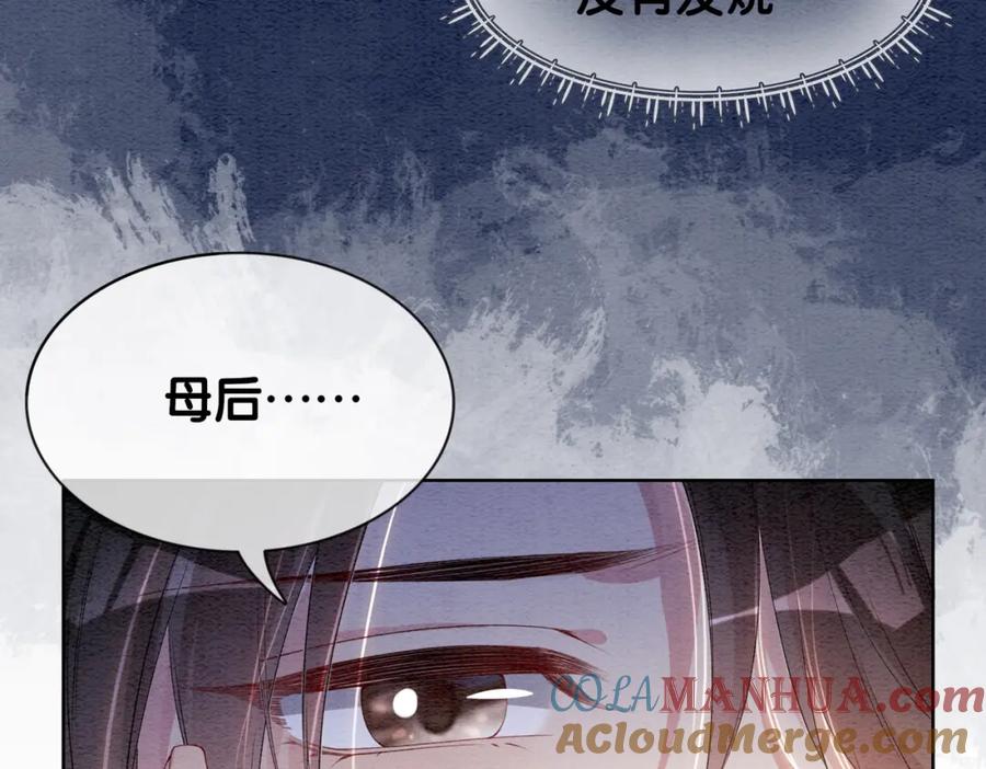 快穿：病娇男主他又吃醋了 第49话 幻觉 第28页