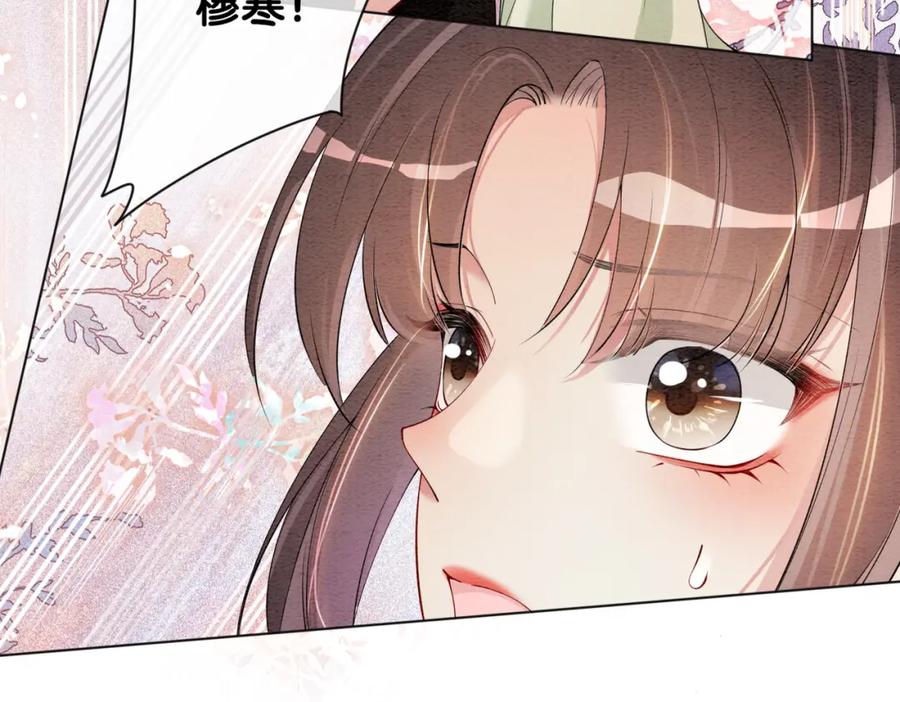 快穿：病娇男主他又吃醋了 第49话 幻觉 第53页