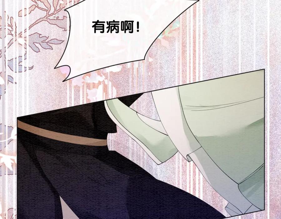 快穿：病娇男主他又吃醋了 第49话 幻觉 第74页