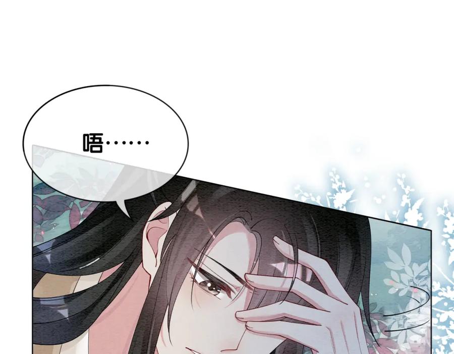 快穿：病娇男主他又吃醋了 第49话 幻觉 第80页