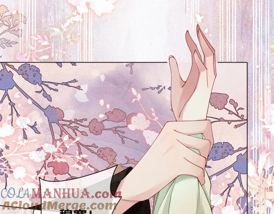 快穿：病娇男主他又吃醋了 第49话 幻觉 第52页