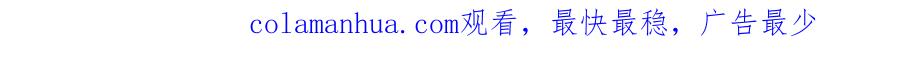 快穿：病娇男主他又吃醋了 第49话 幻觉 第91页