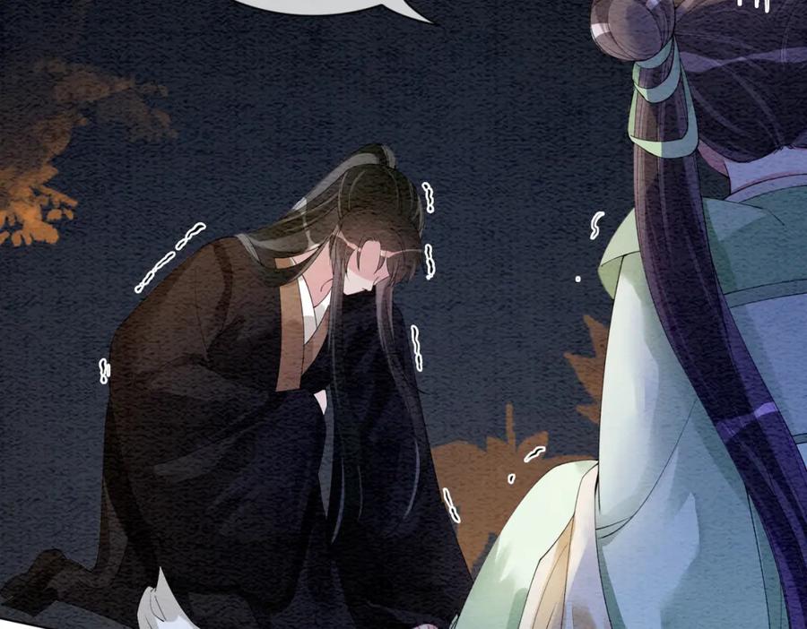 快穿：病娇男主他又吃醋了 第49话 幻觉 第78页