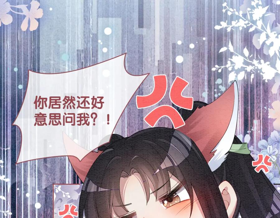 快穿：病娇男主他又吃醋了 第49话 幻觉 第84页