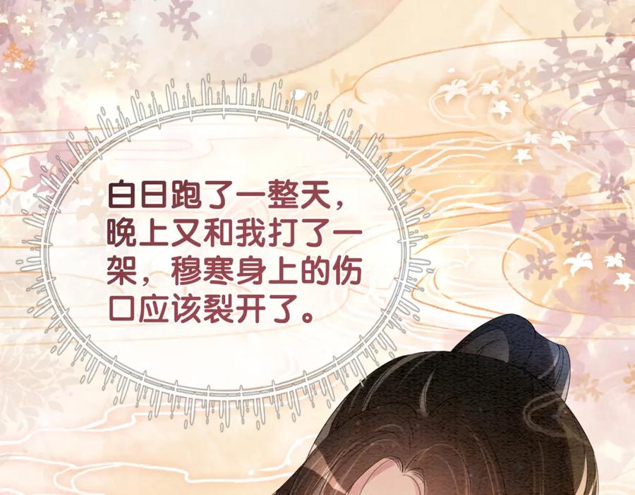 快穿：病娇男主他又吃醋了 第49话 幻觉 第59页