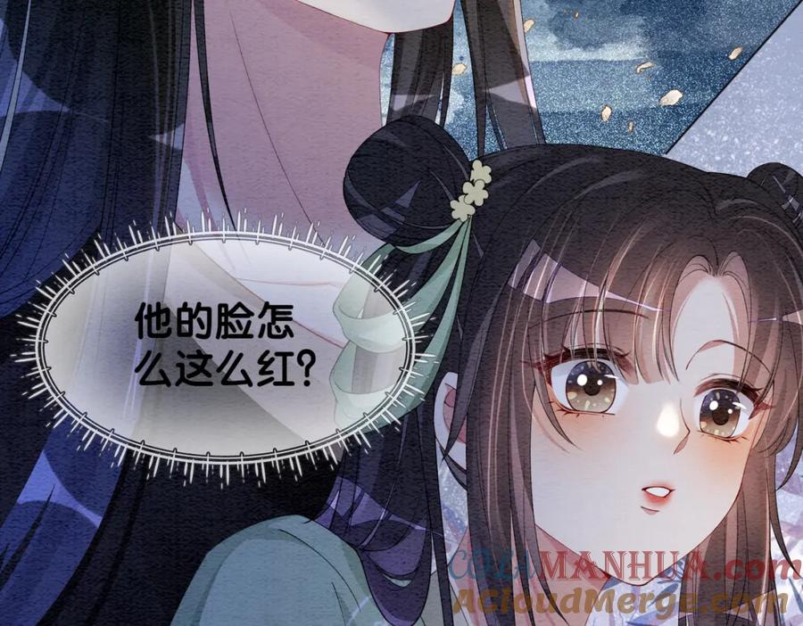 快穿：病娇男主他又吃醋了 第49话 幻觉 第22页