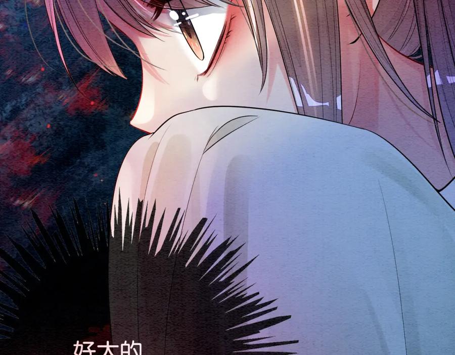 快穿：病娇男主他又吃醋了 第50话 弑杀 第82页