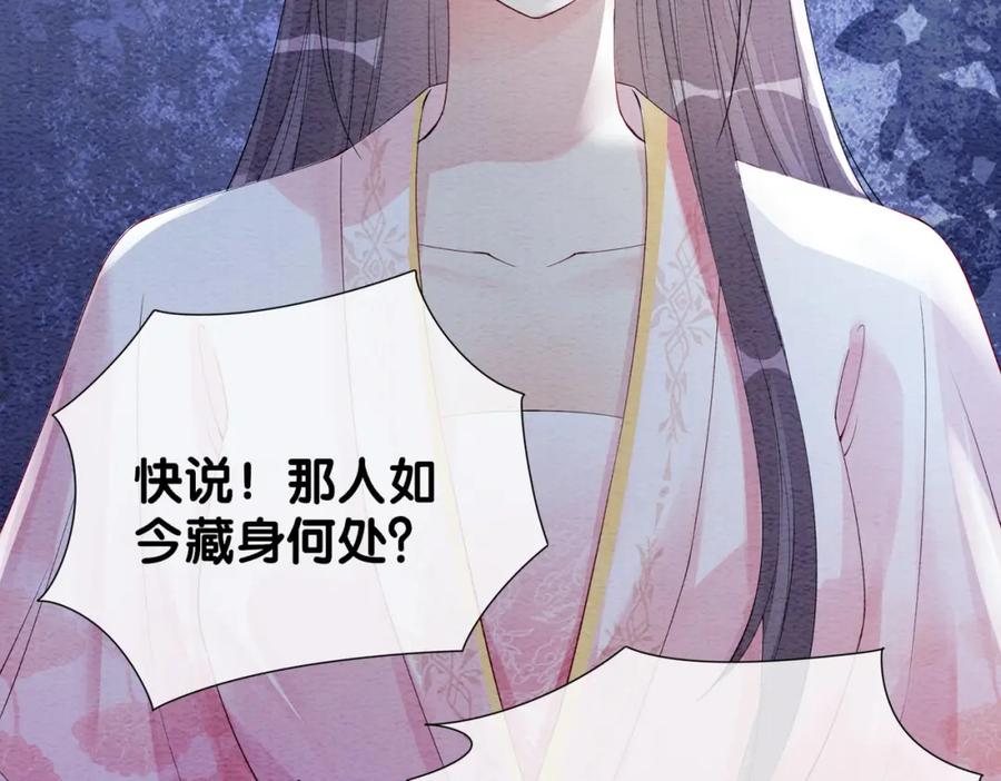 快穿：病娇男主他又吃醋了 第50话 弑杀 第34页