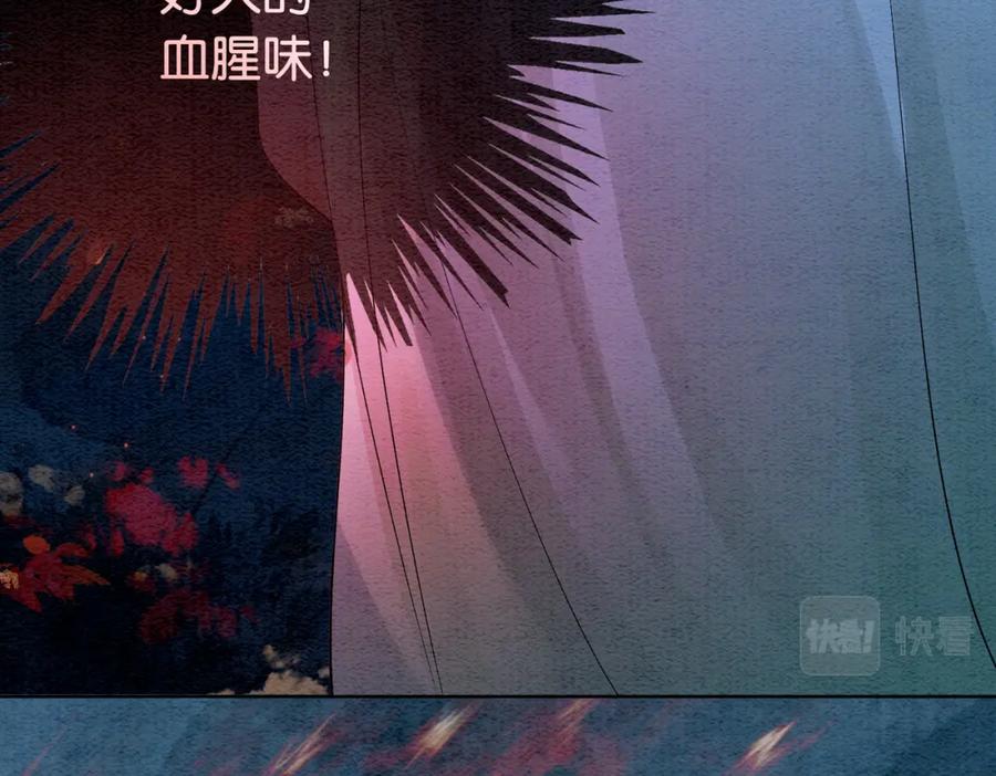 快穿：病娇男主他又吃醋了 第50话 弑杀 第83页