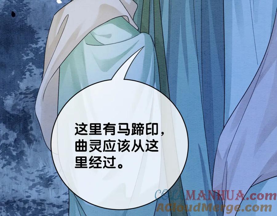 快穿：病娇男主他又吃醋了 第50话 弑杀 第77页