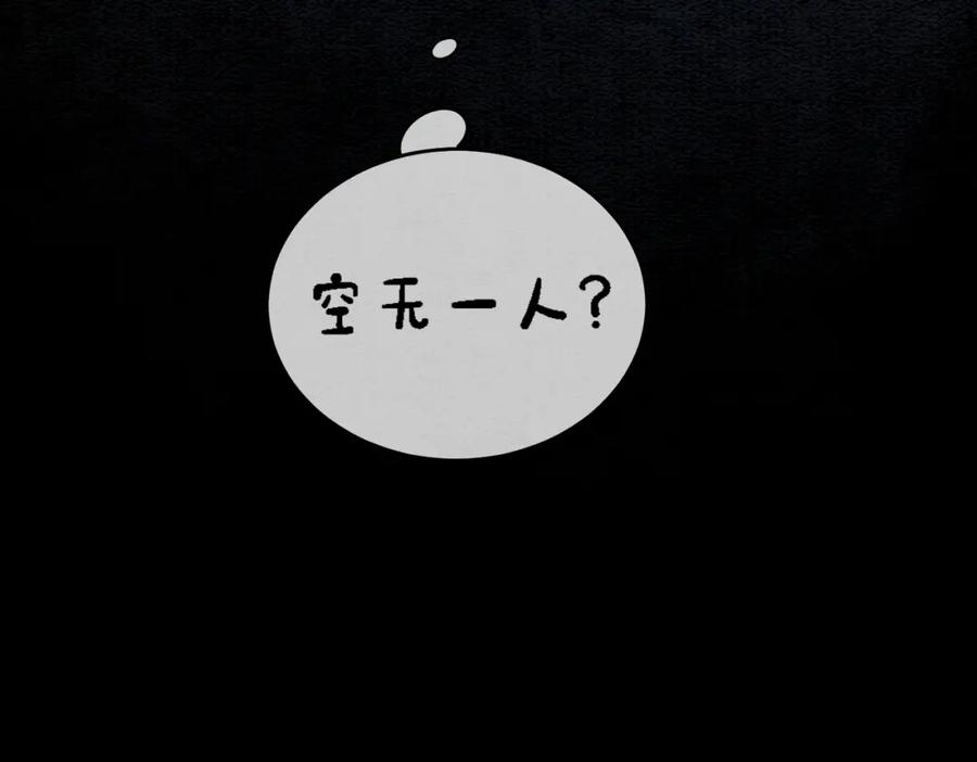 快穿：病娇男主他又吃醋了 第50话 弑杀 第68页