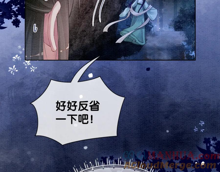 快穿：病娇男主他又吃醋了 第50话 弑杀 第9页