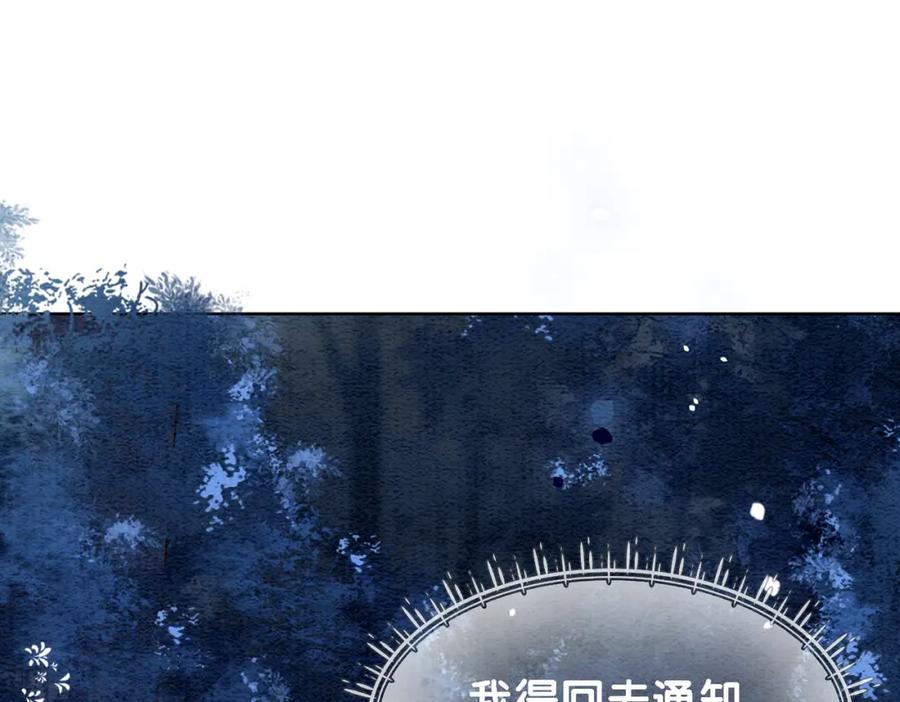 快穿：病娇男主他又吃醋了 第50话 弑杀 第60页