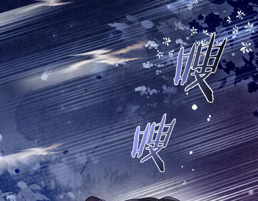 快穿：病娇男主他又吃醋了 第50话 弑杀 第50页
