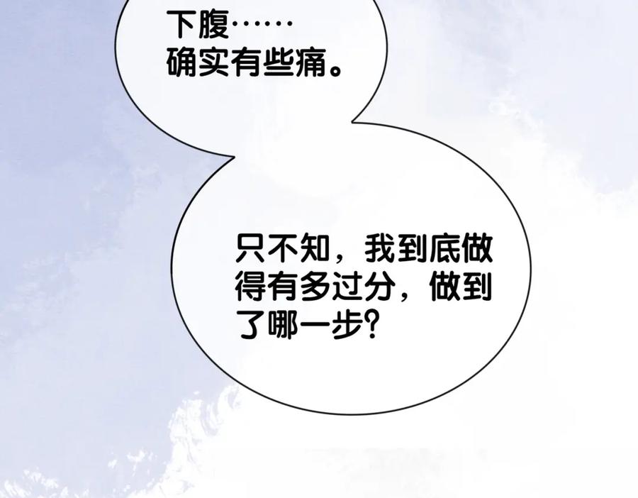 快穿：病娇男主他又吃醋了 第50话 弑杀 第14页