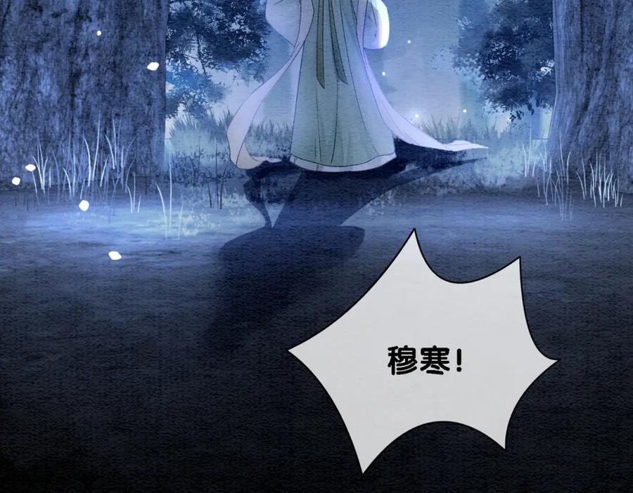 快穿：病娇男主他又吃醋了 第50话 弑杀 第67页