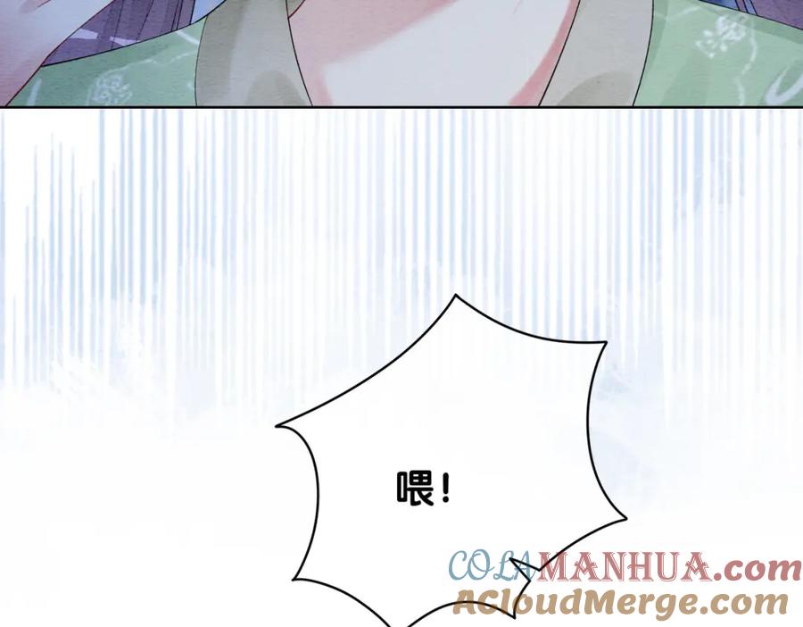 快穿：病娇男主他又吃醋了 第50话 弑杀 第25页