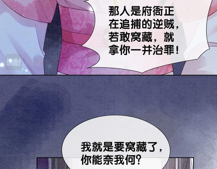 快穿：病娇男主他又吃醋了 第50话 弑杀 第35页