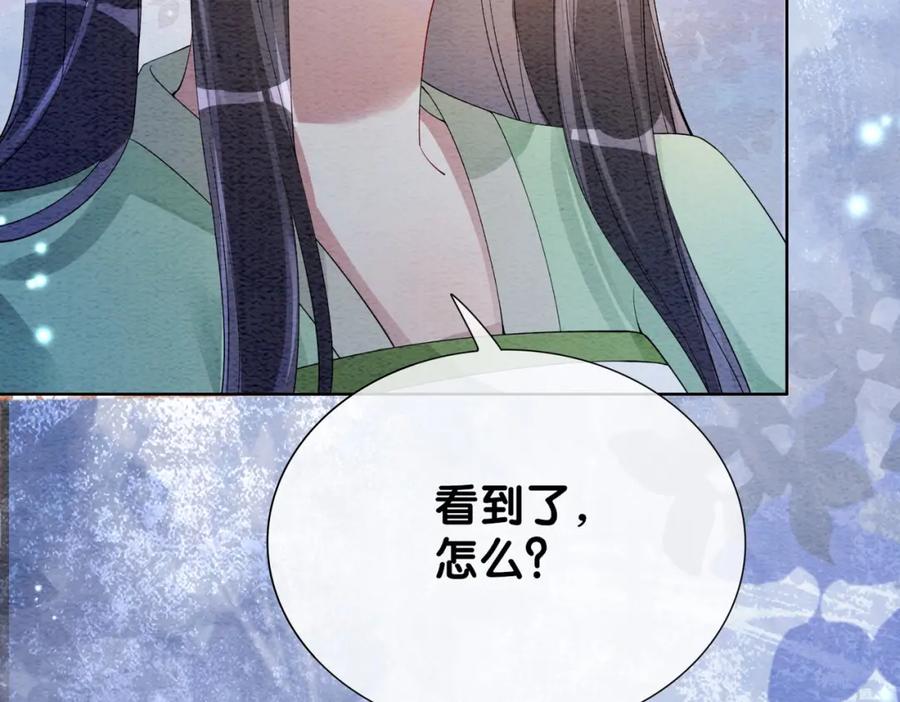 快穿：病娇男主他又吃醋了 第50话 弑杀 第32页
