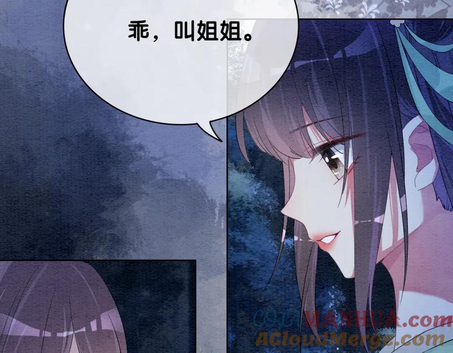 快穿：病娇男主他又吃醋了 第50话 弑杀 第45页