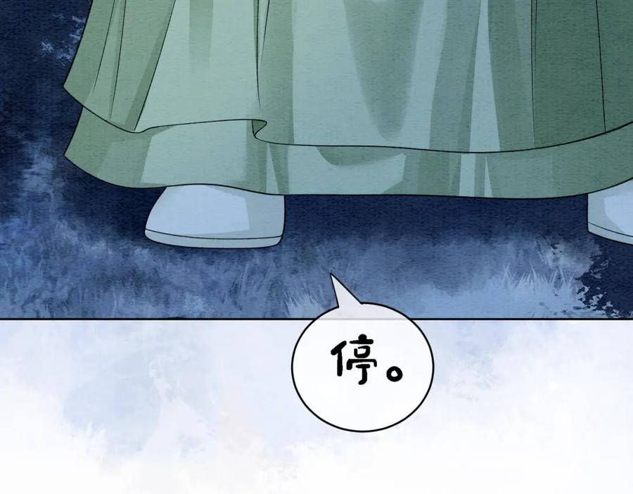 快穿：病娇男主他又吃醋了 第50话 弑杀 第79页
