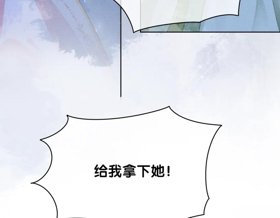 快穿：病娇男主他又吃醋了 第50话 弑杀 第47页